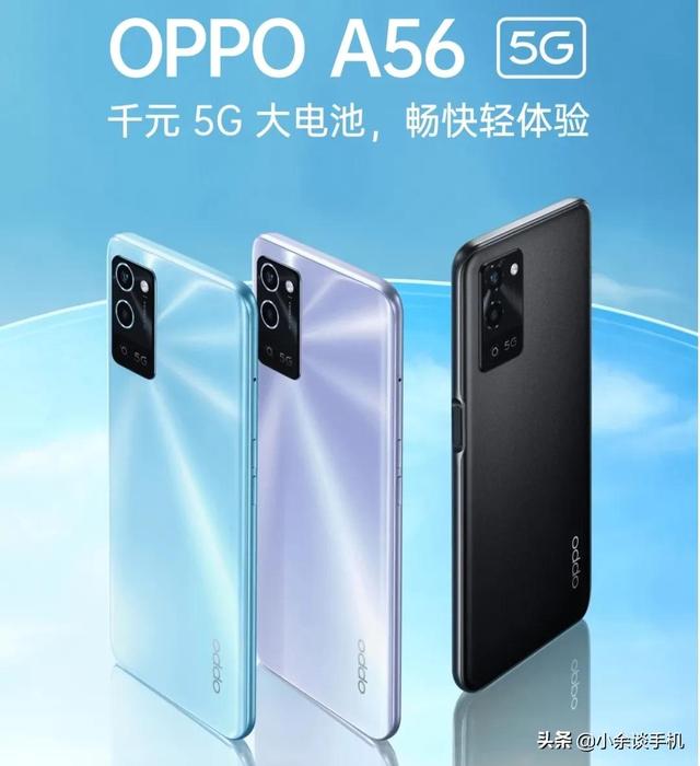 OPPO A56，揭示其真实价值