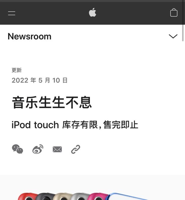 iPod touch 库存有限，售完即止