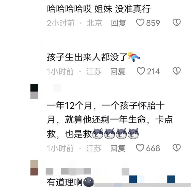 网友关于脐带血解毒的提议