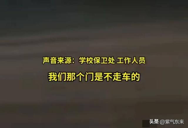 学校保安阻拦120救治生病学生，校方回应引争议