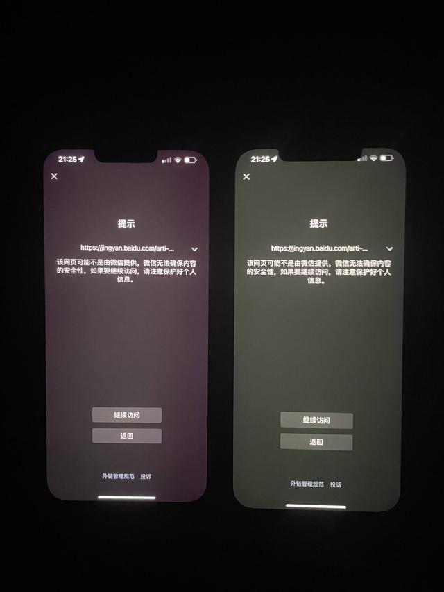 iPhone13用户反馈揭秘，四大坏消息，最后一个令人难以接受