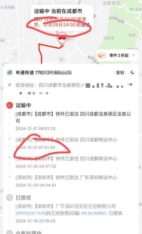 申通快递已抵达却未发货？工作人员回应，系统已恢复